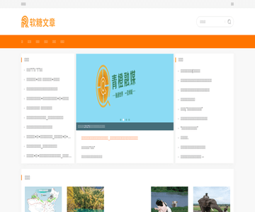 软糖文章网