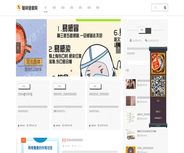 健康網(wǎng)