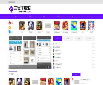 三岁半资源网