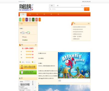 速8连锁酒店