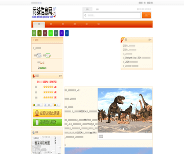 速8连锁酒店