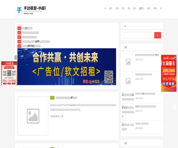手邊小程序聯(lián)盟