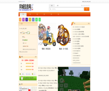 漳州送餐网