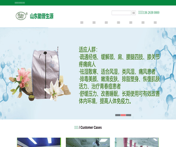 生源遠(yuǎn)紅外照射
