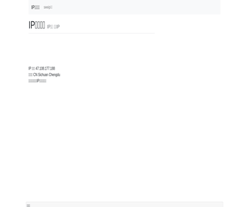 IP地址查询