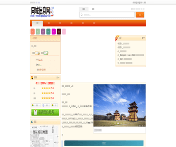 速爾快遞