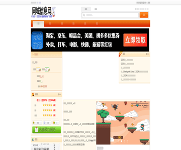 速尔快递
