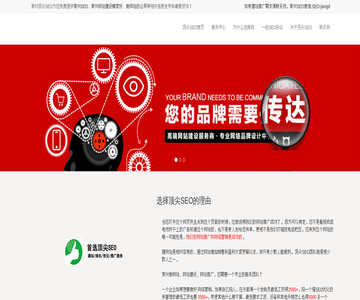 常州SEO