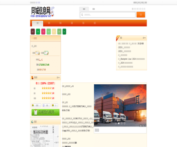 順豐快遞