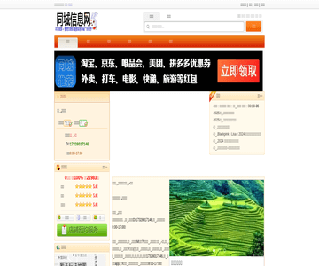 顺丰快递