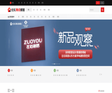 搜狐网-焦点家居