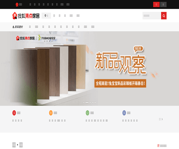 搜狐网-焦点家居