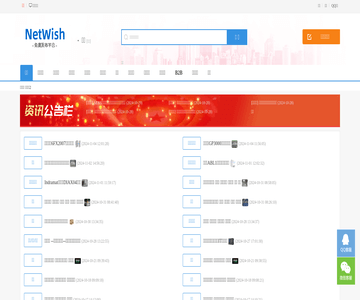 上海分类信息