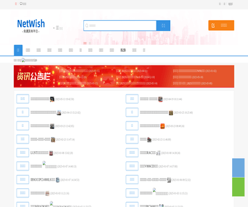 上海分类信息