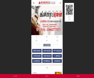 上海債務(wù)公司
