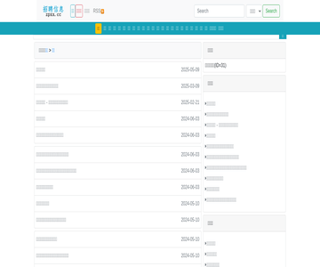 上海招聘信息