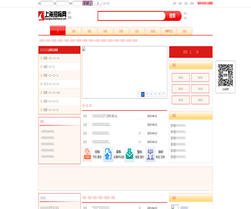 上海招标网