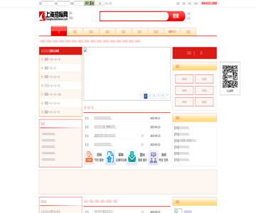 上海招标网