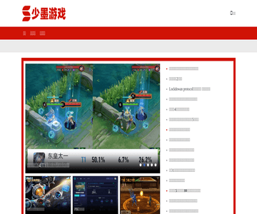 少墨文章