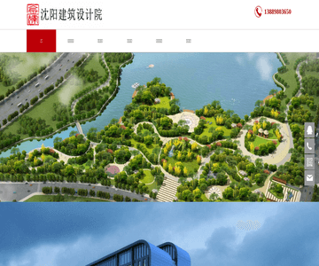 沈陽建筑設(shè)計院