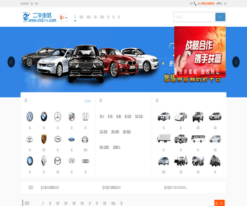 沈阳二手车城