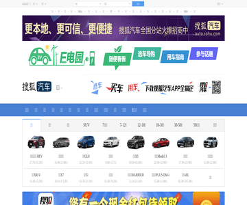 搜狐网-汽车(深圳)