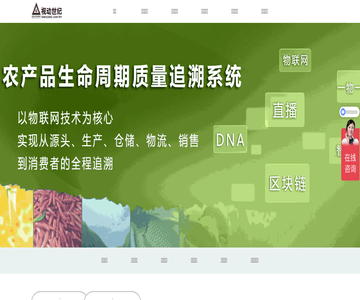 溯源系统