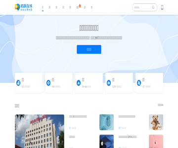 名医在线