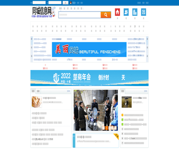 十堰商业网