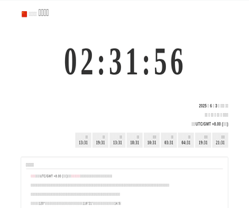 shjoyn时间网