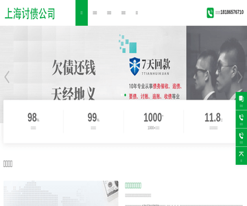 上海苗譜堂債