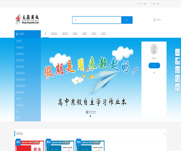 炎德商城