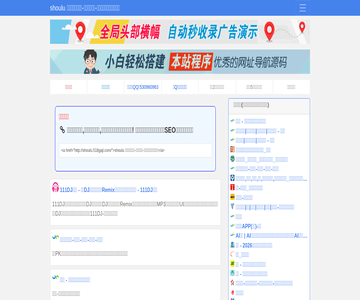 518网址收录导航