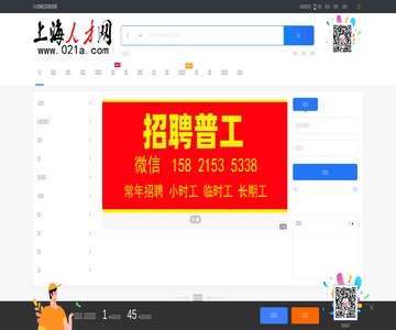 上海人才网