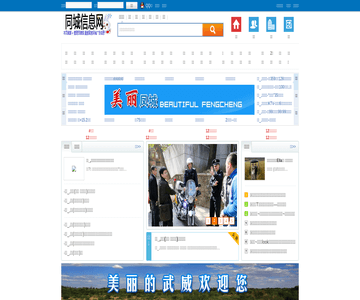 武威商業(yè)網(wǎng)