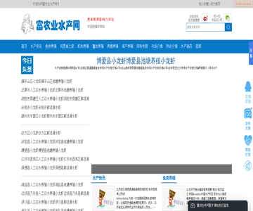水产养殖网