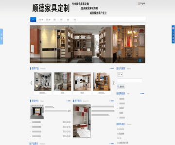 顺德家具定制