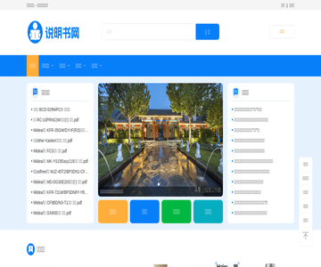 说明书网