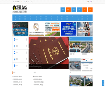 中国沥青网