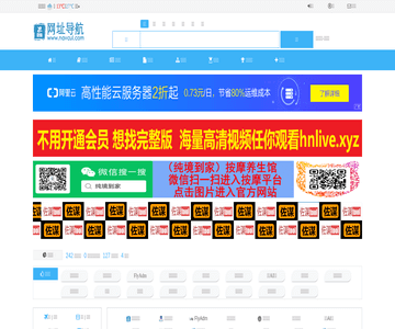 微航网址导航