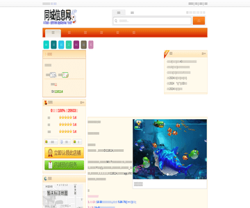 四季酒店