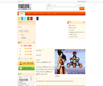四季酒店