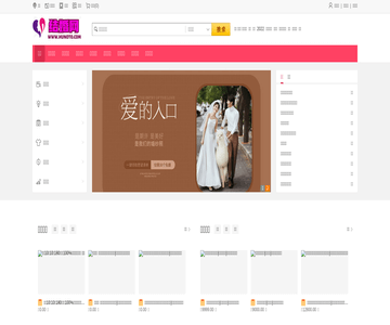 世纪情缘婚礼网