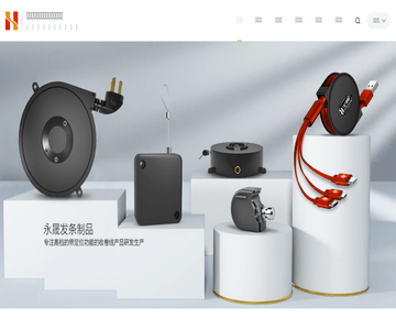 五金发条制品有限公司