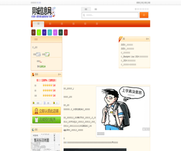 说客英语