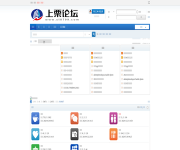 上栗論壇
