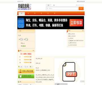 森林雨火锅