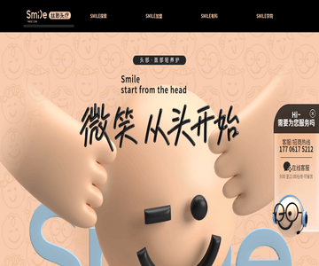 丝渺头疗