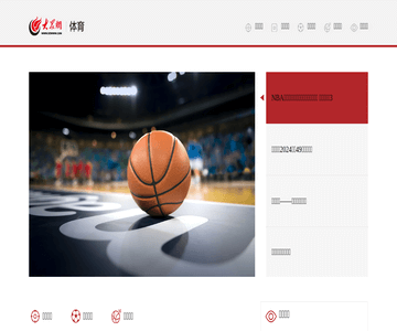 大众网-体育