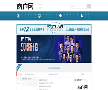 商丘新闻网（商广网）